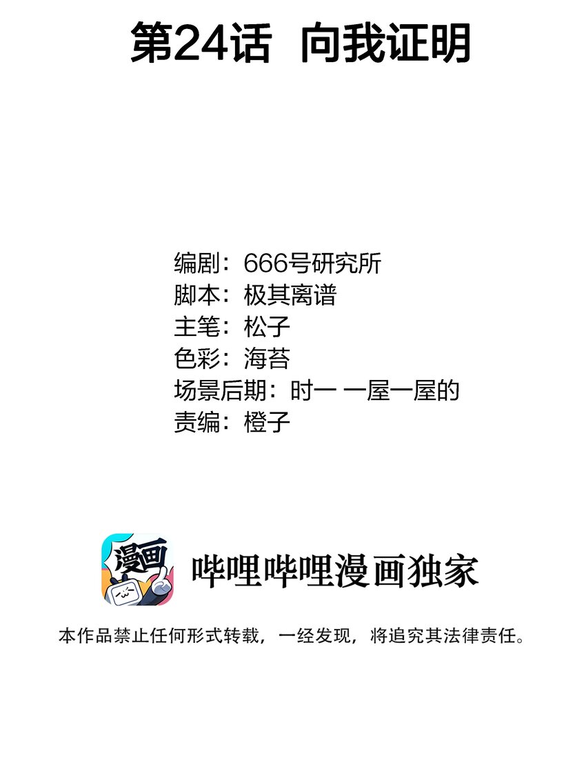 024 向我证明1