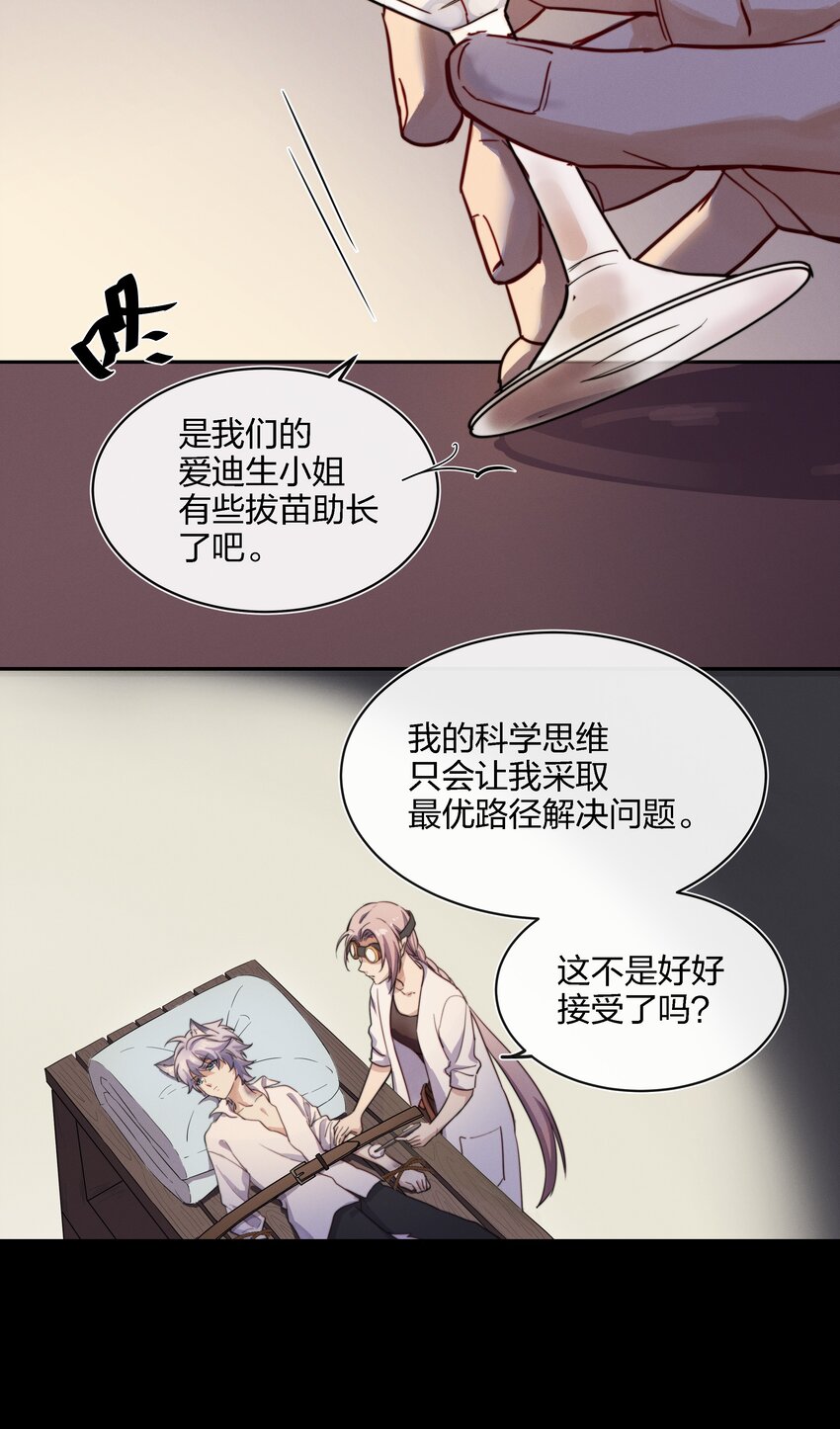 014 不会教小孩的调酒师不是一个好老板38