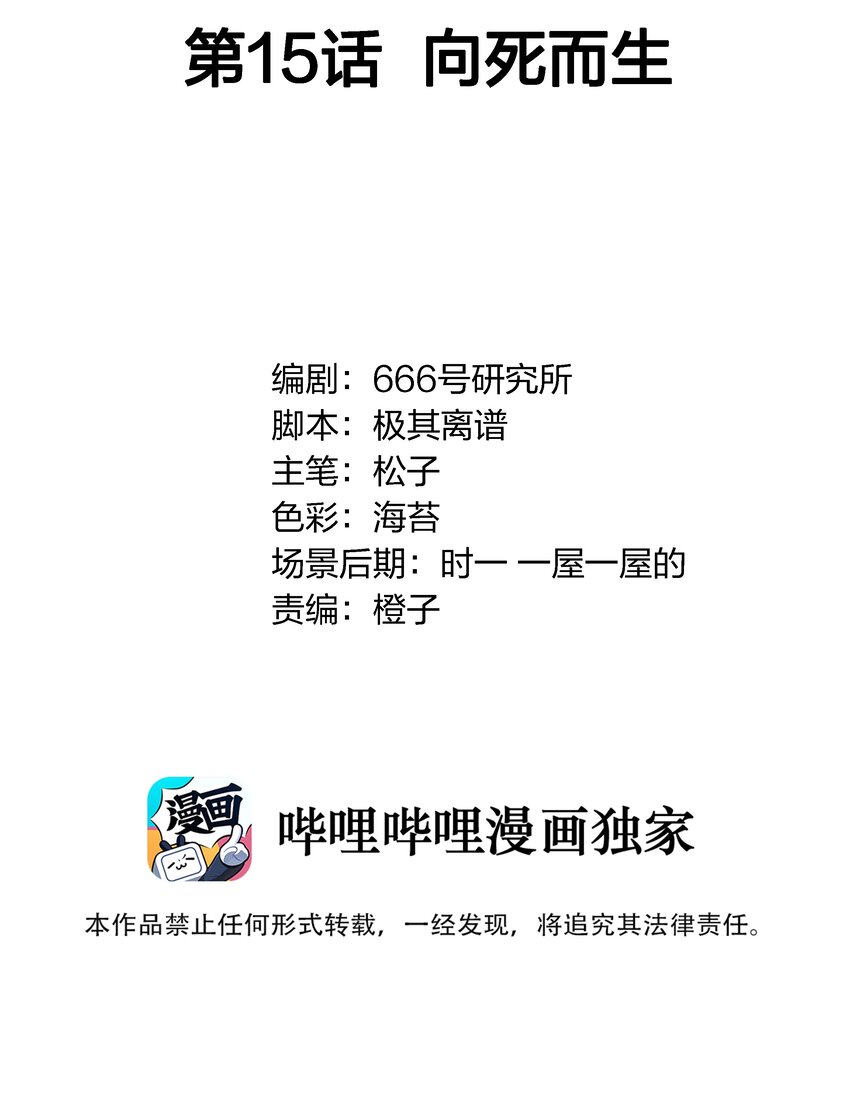 015 向死而生1