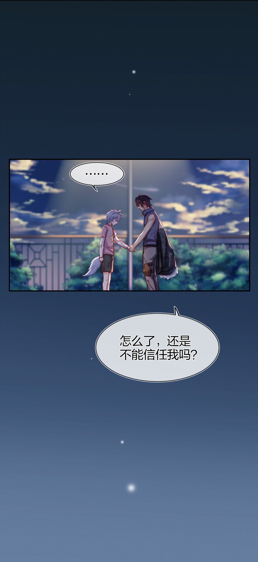 004 我叫白宙星15