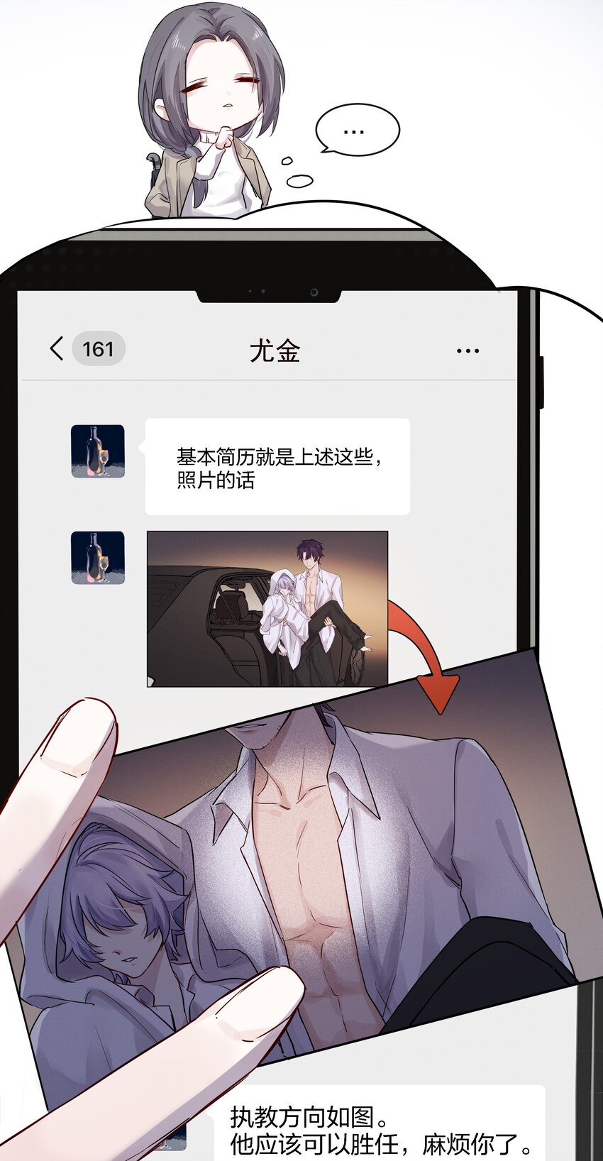 020 敌人？故人！8