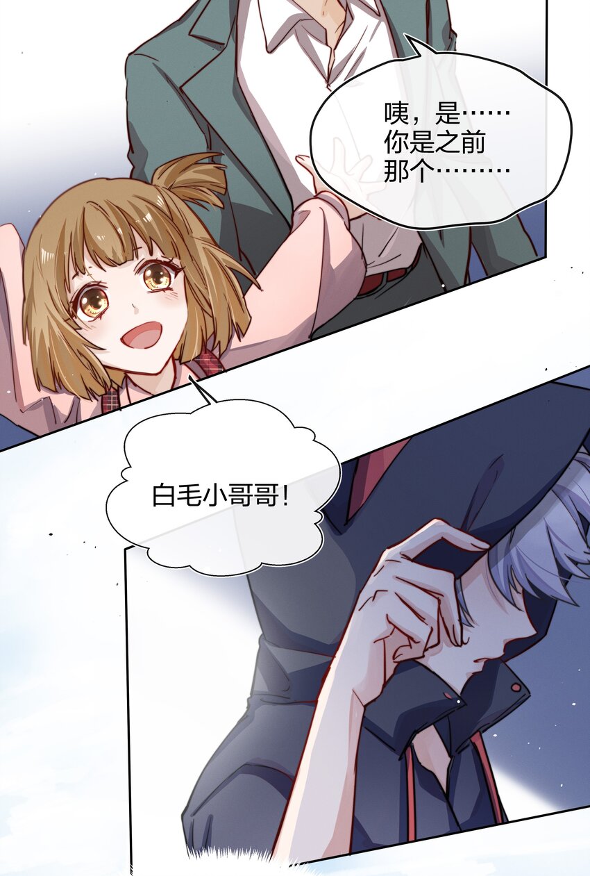 008 好孩子的奖励（下）7