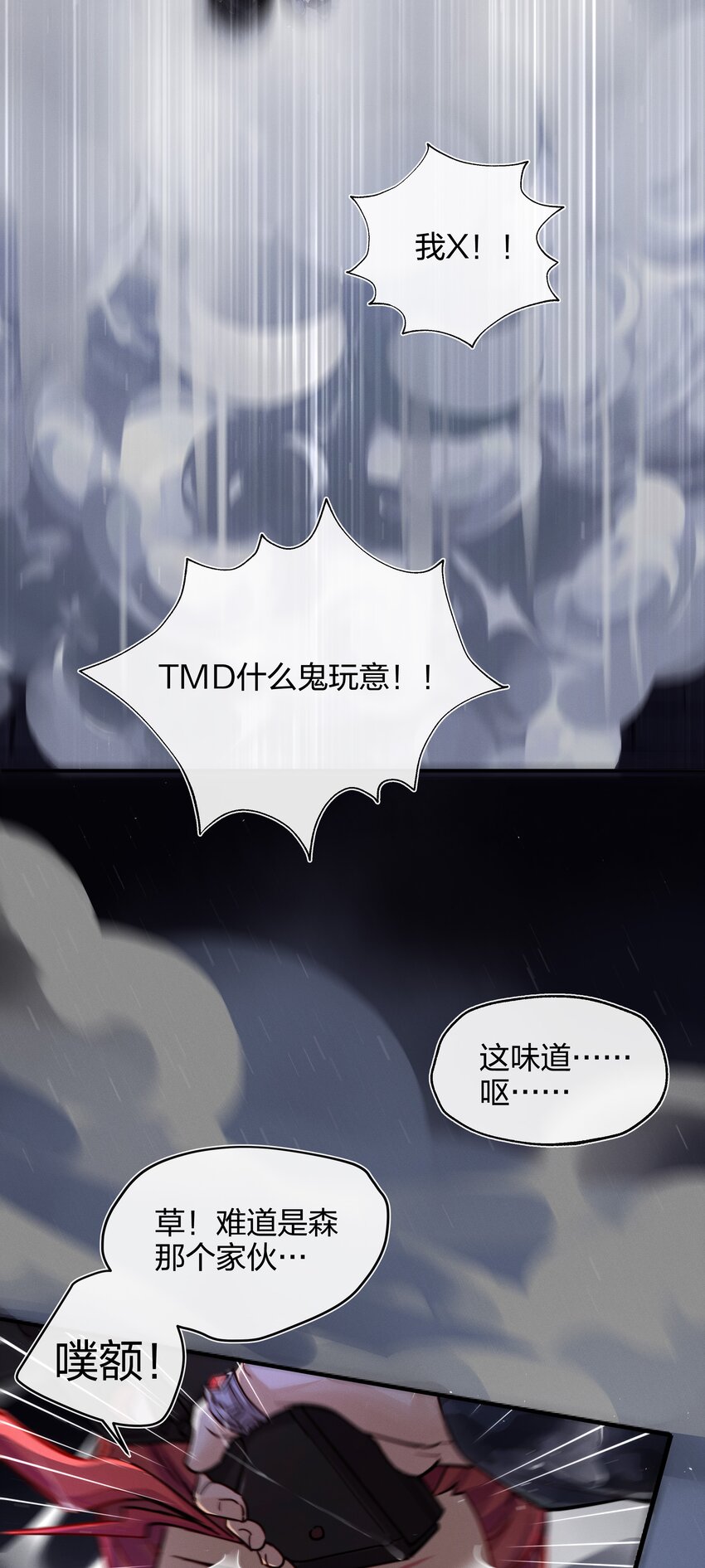 011 真相45