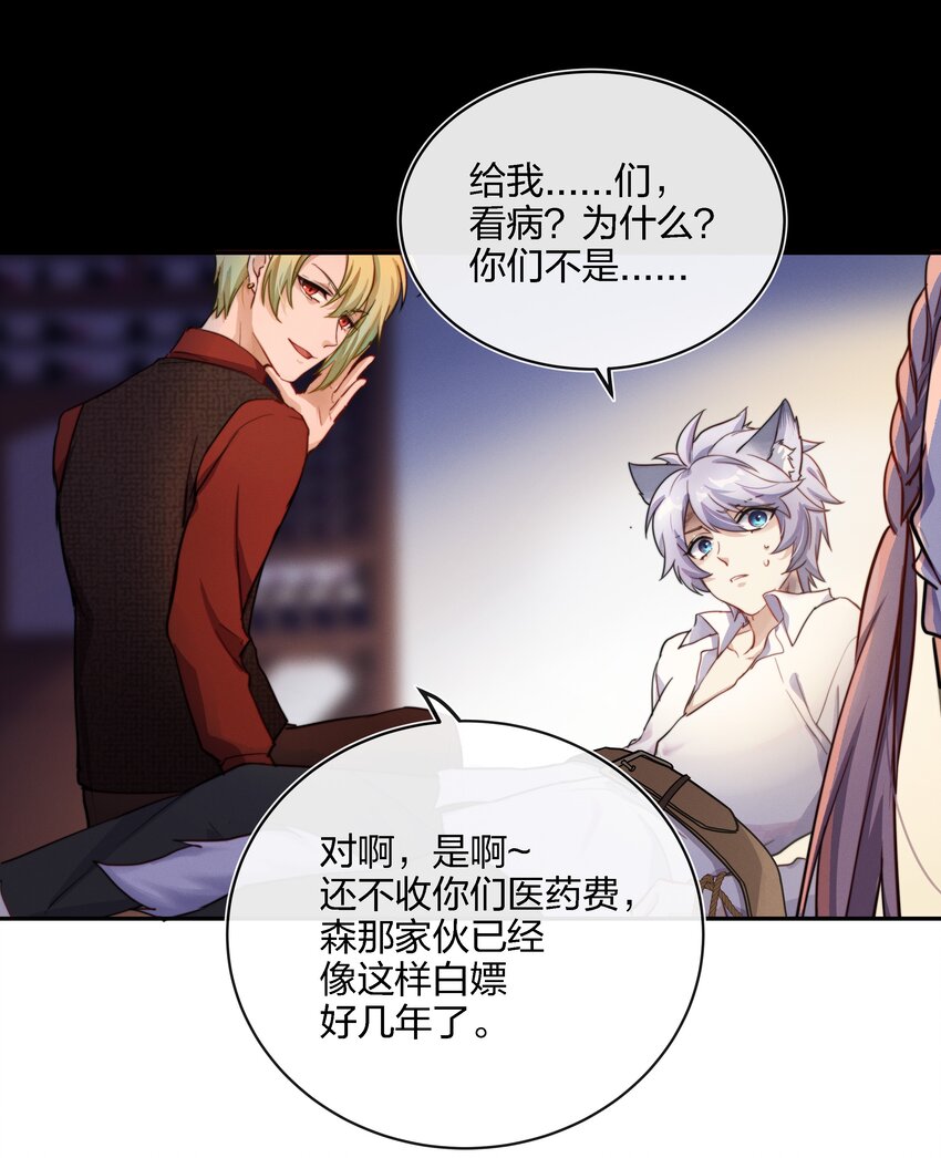 014 不会教小孩的调酒师不是一个好老板31