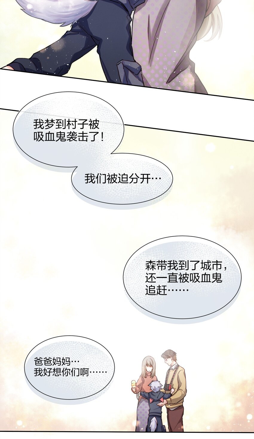 011 真相6