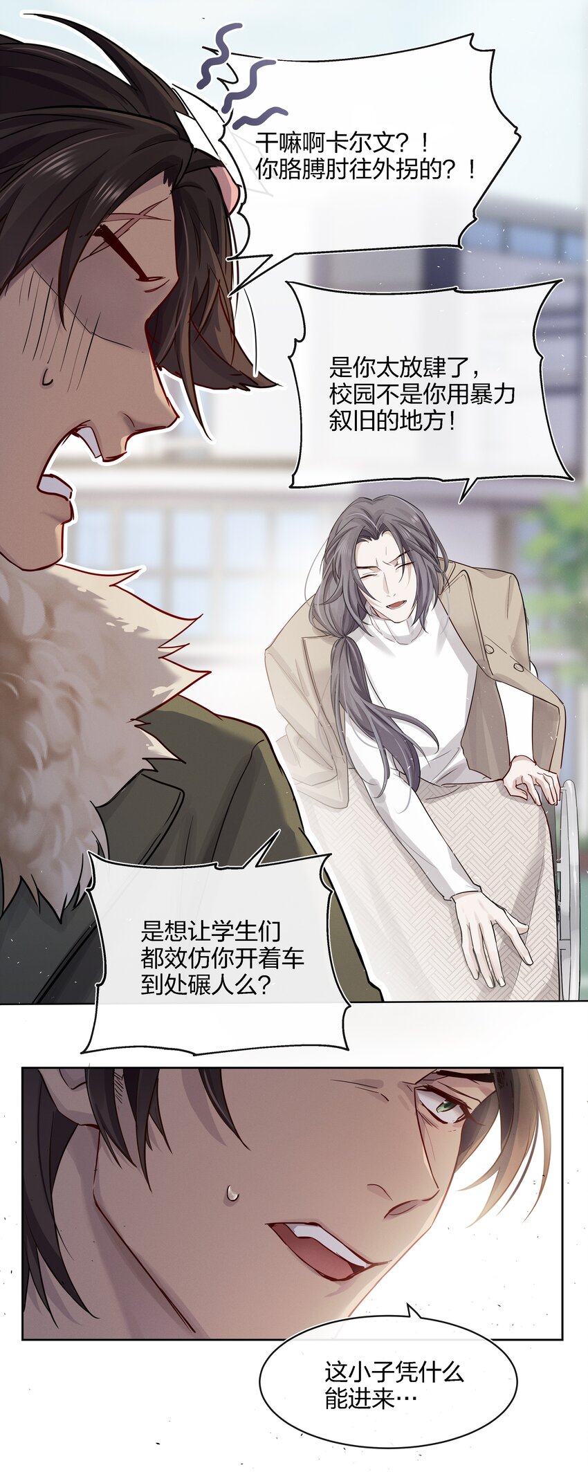 021 不然我来教教你？4