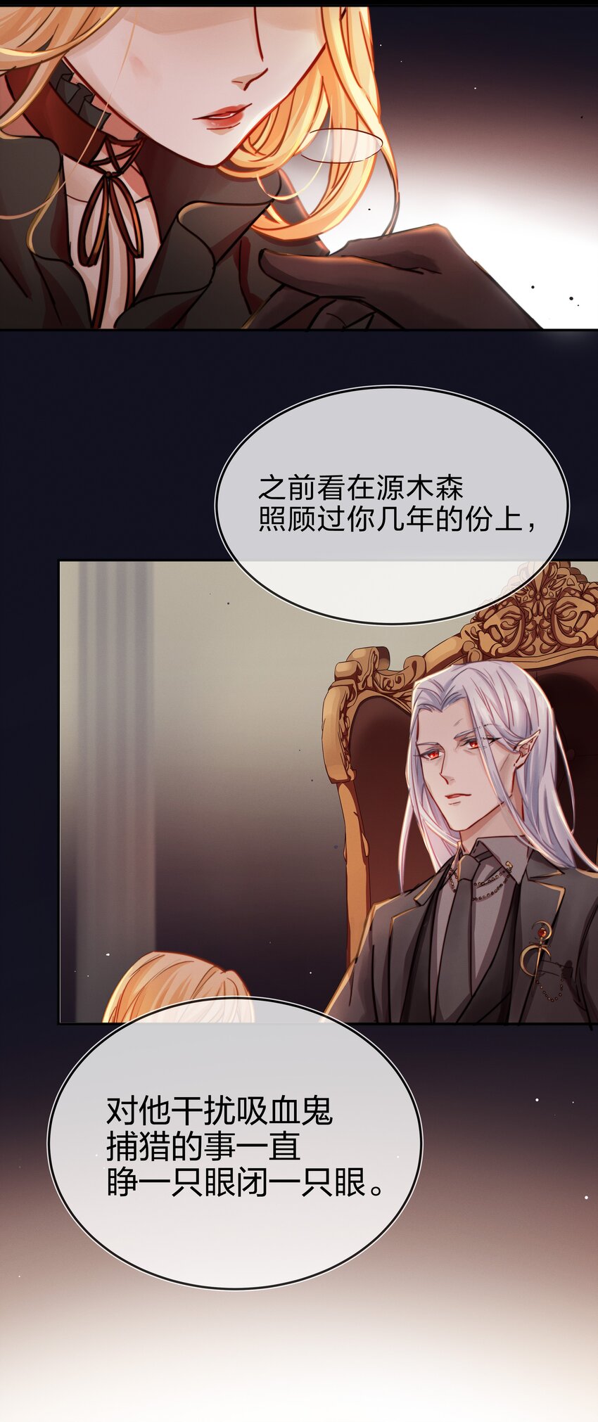 005 白狼传说19