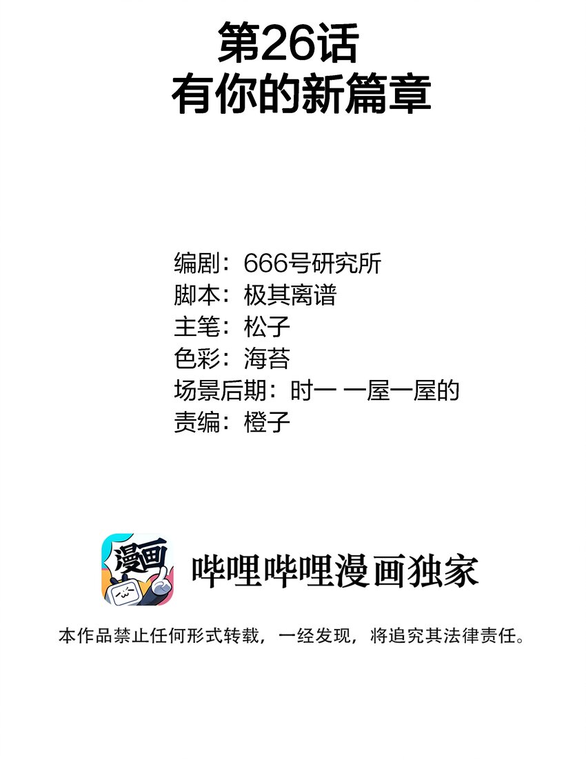 026 有你的新篇章1
