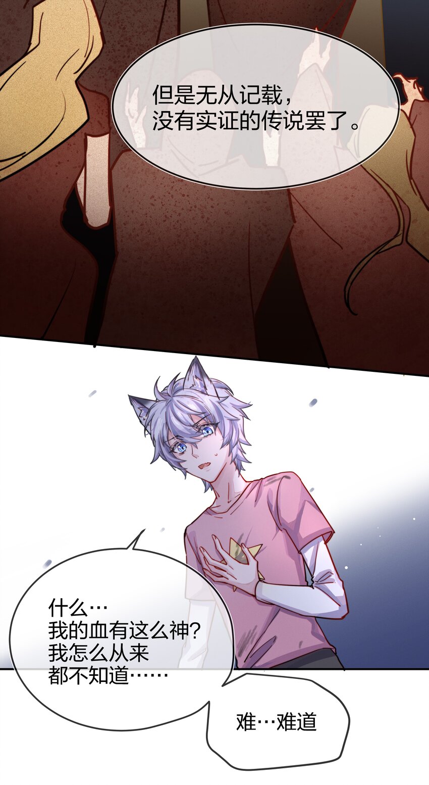 005 白狼传说35