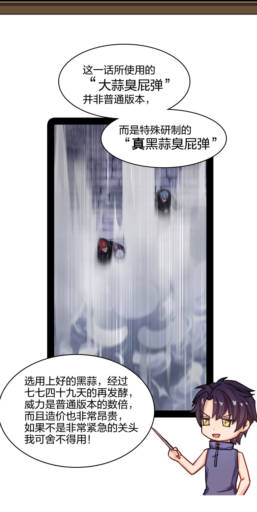 011 真相49
