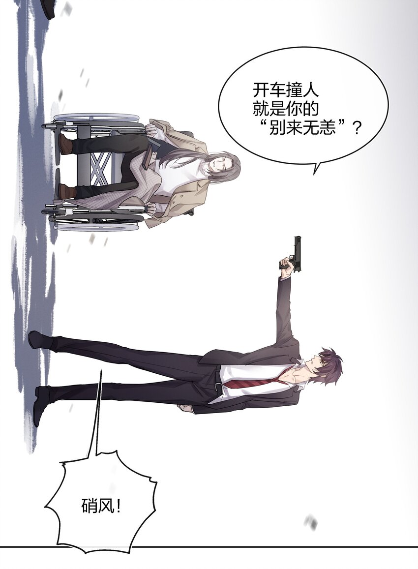 020 敌人？故人！42