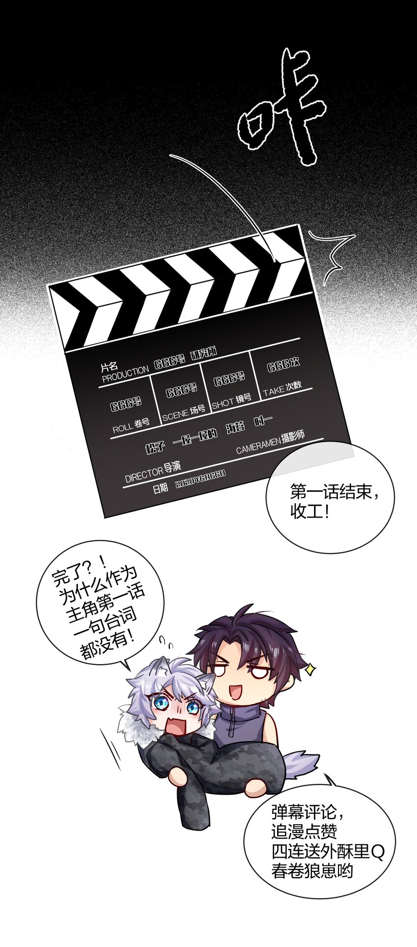 001 拯救52