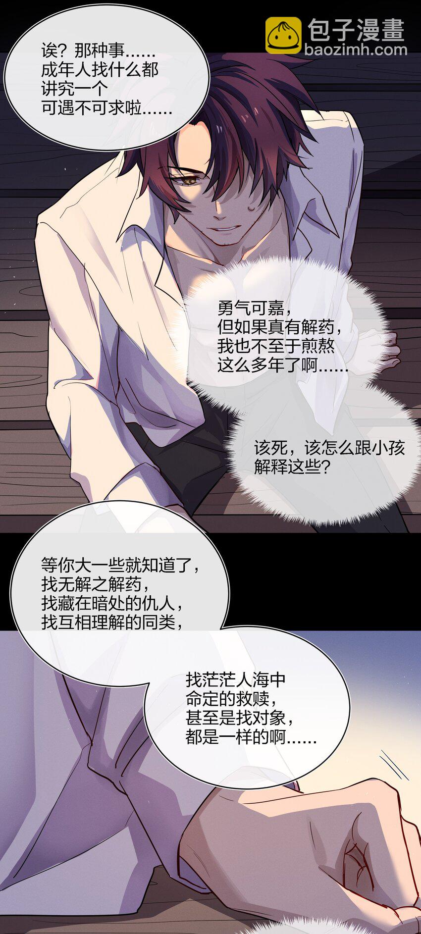 016 糟糕的小孩21