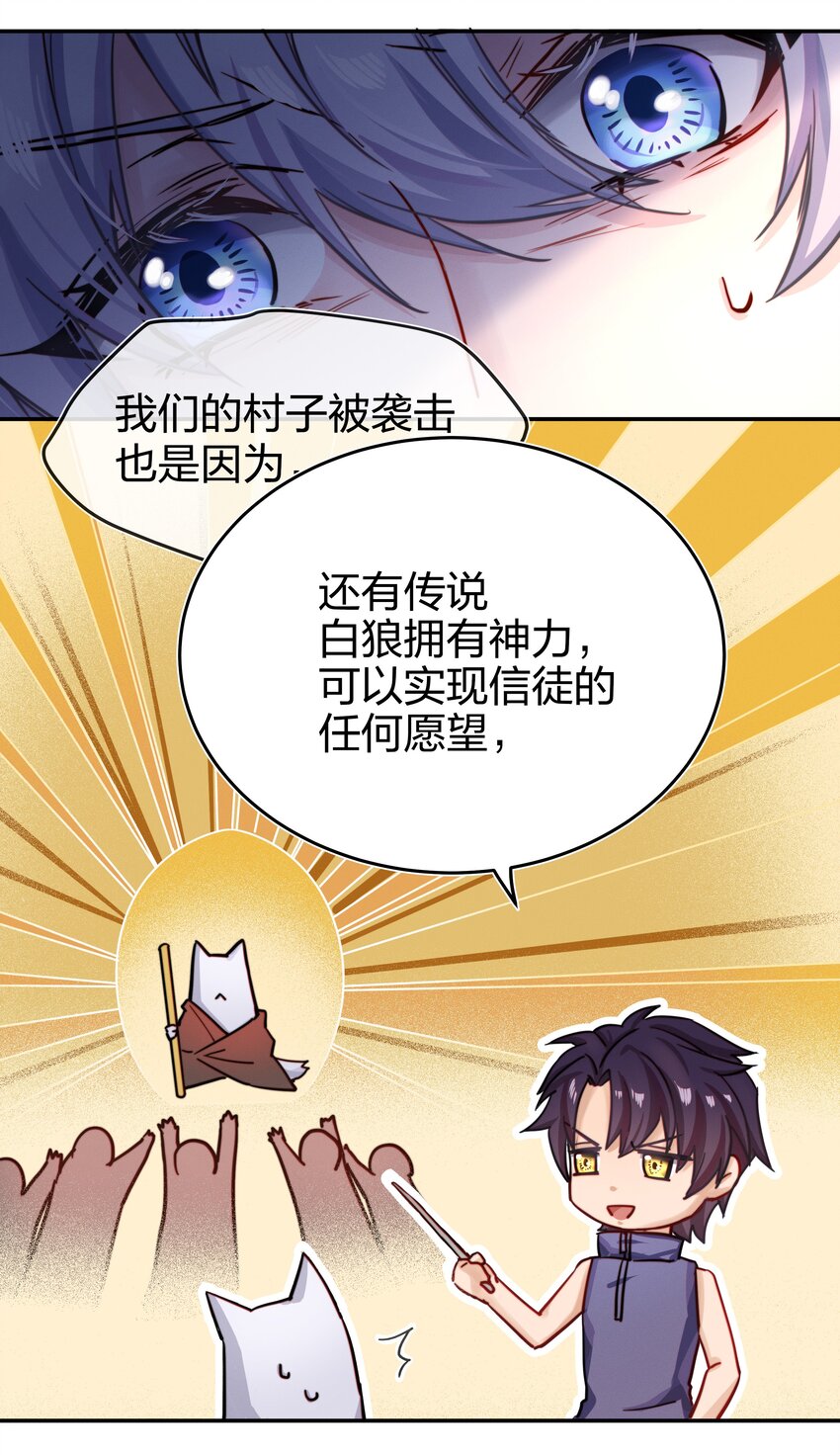 005 白狼传说36