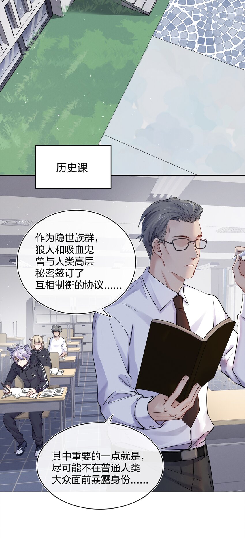 027 上课禁止打情骂俏3