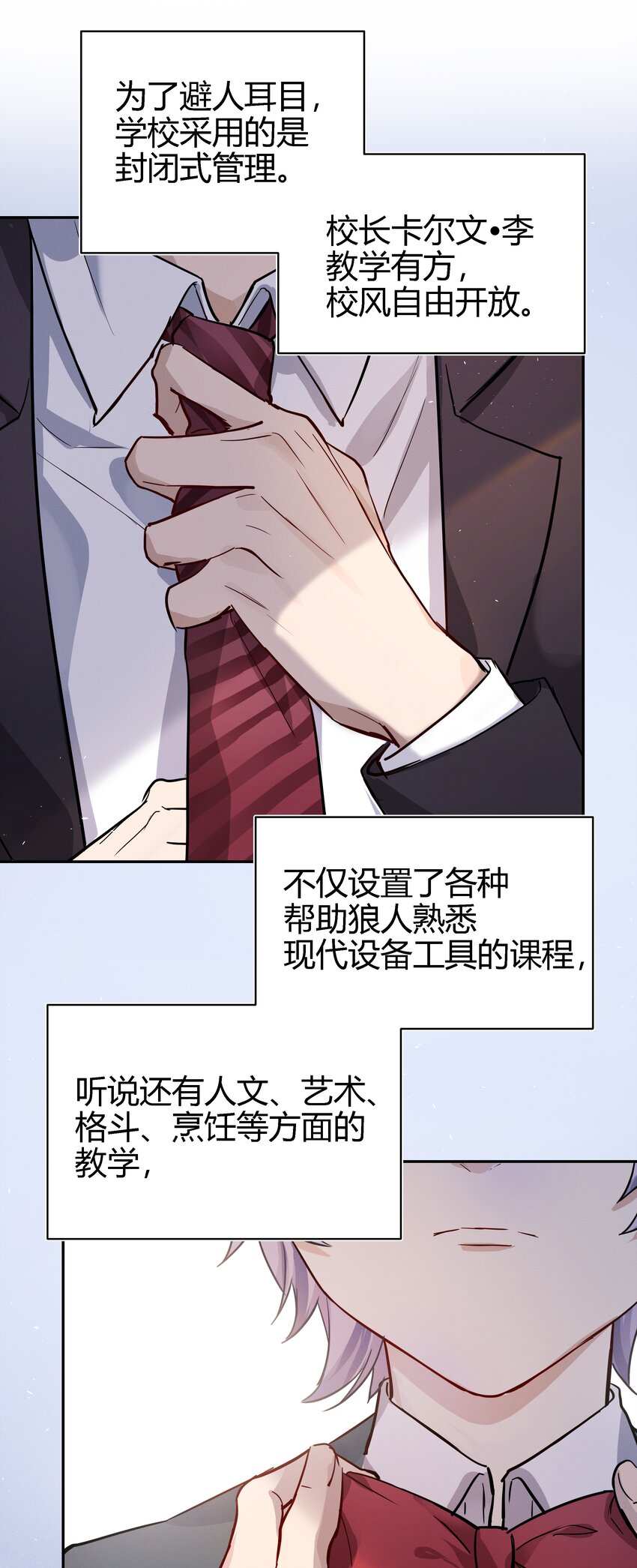 018 出发！迈进狼人学院！19