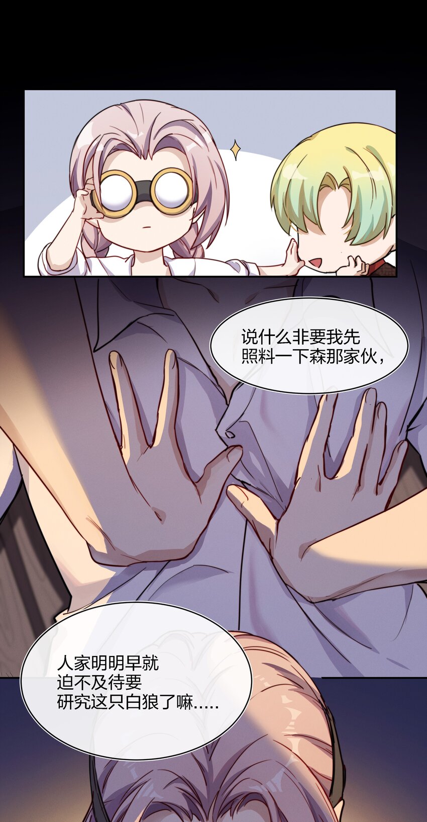 014 不会教小孩的调酒师不是一个好老板25