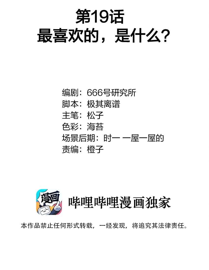 019 最喜欢的，是什么？1