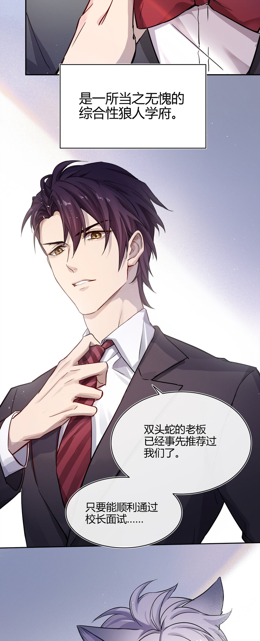 018 出发！迈进狼人学院！20