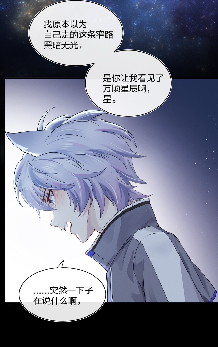 030 星海未尽26