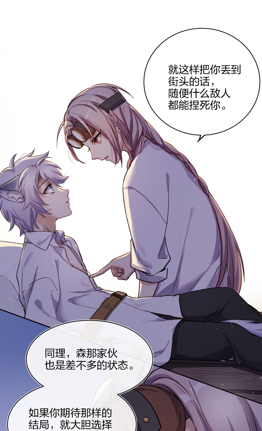 014 不会教小孩的调酒师不是一个好老板35