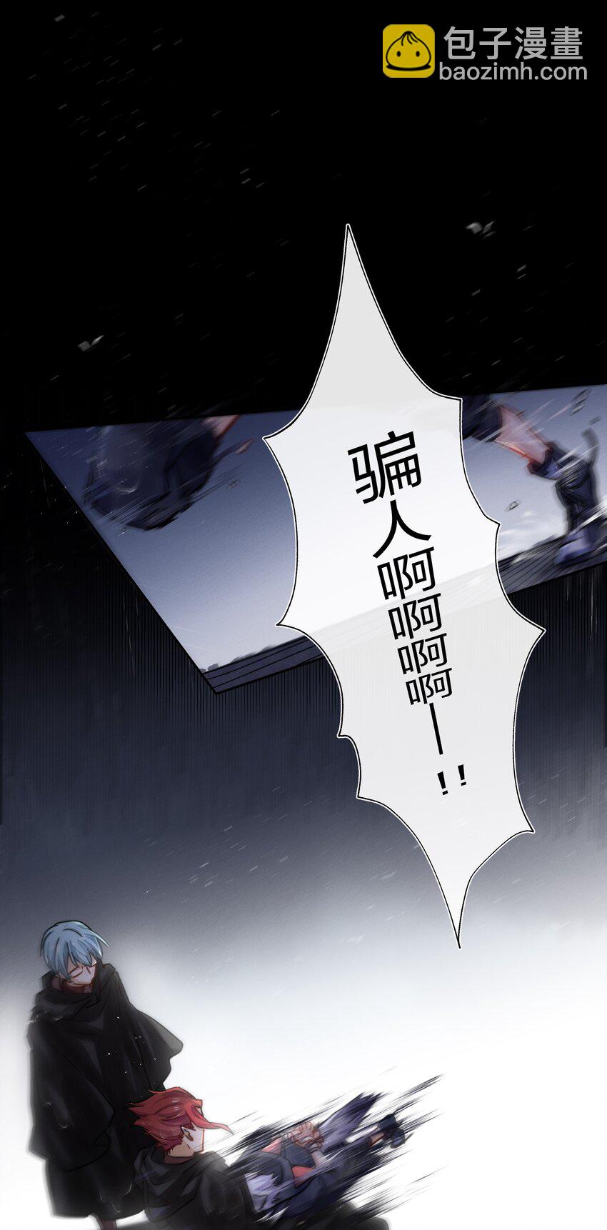 011 真相25