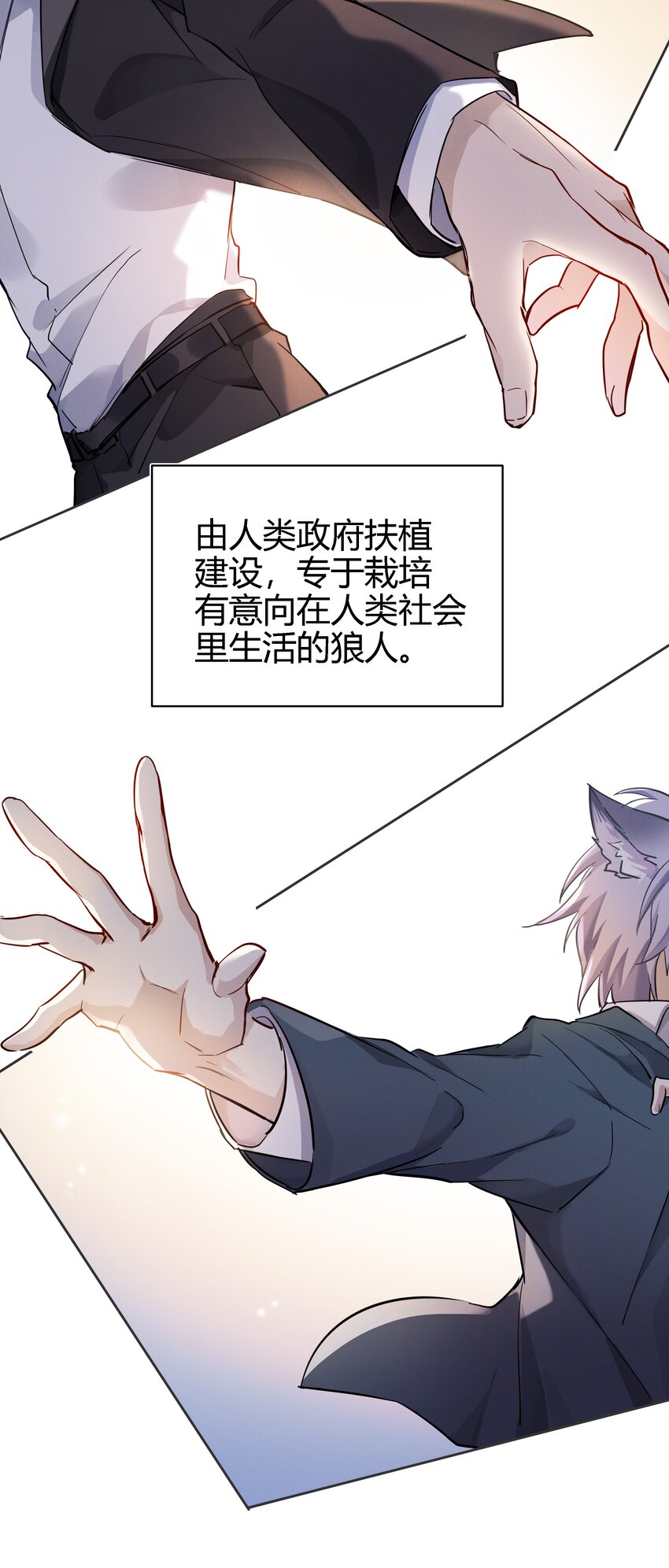 018 出发！迈进狼人学院！18