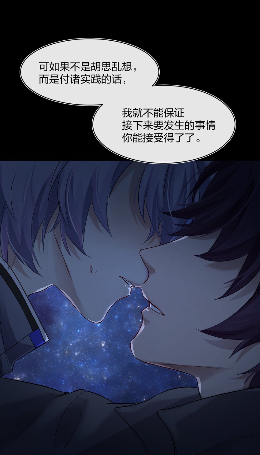 030 星海未尽31