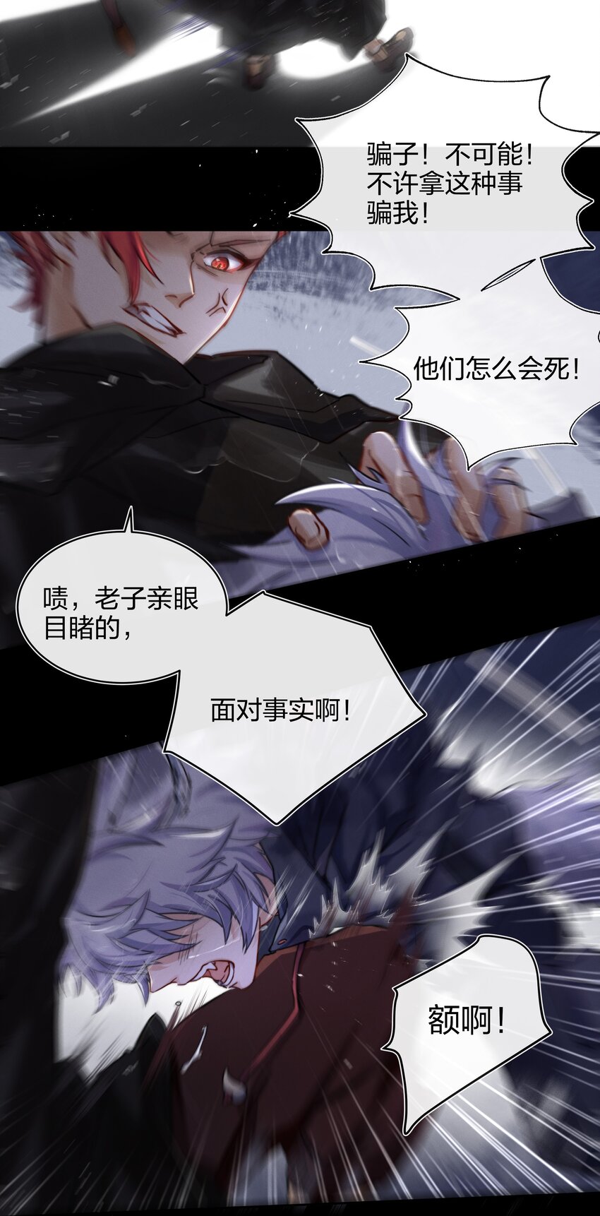 011 真相26