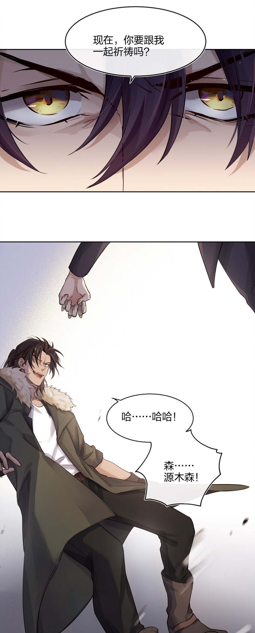 021 不然我来教教你？15