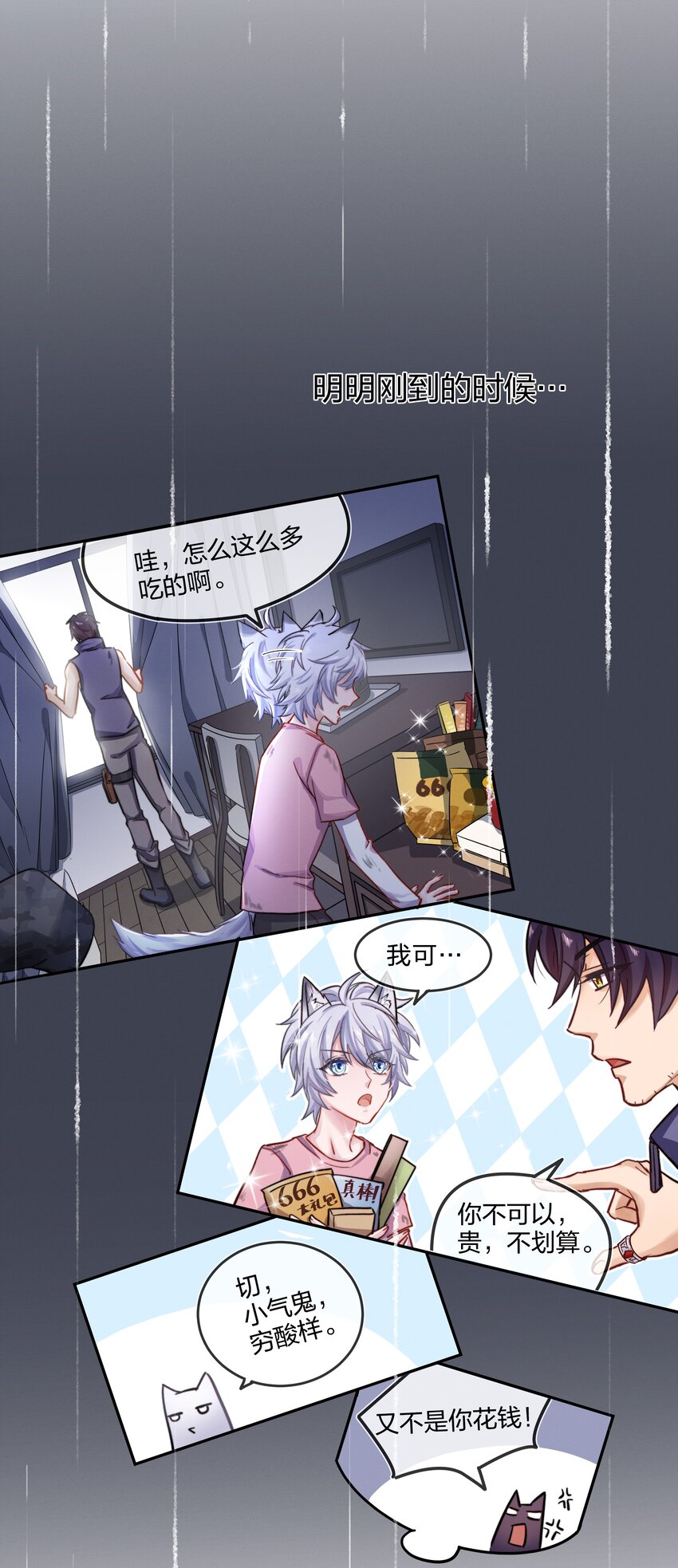 005 白狼传说26