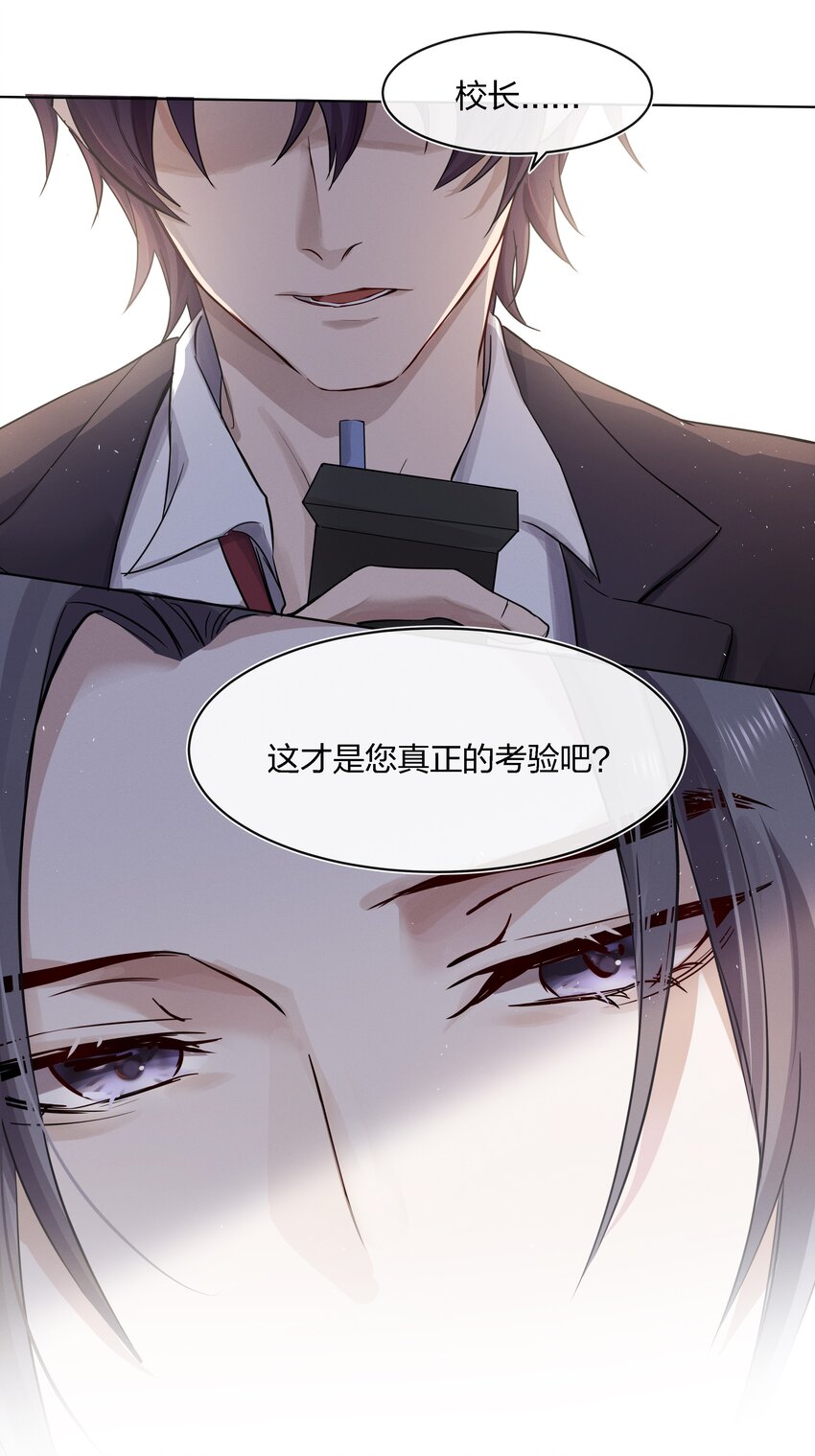 021 不然我来教教你？23
