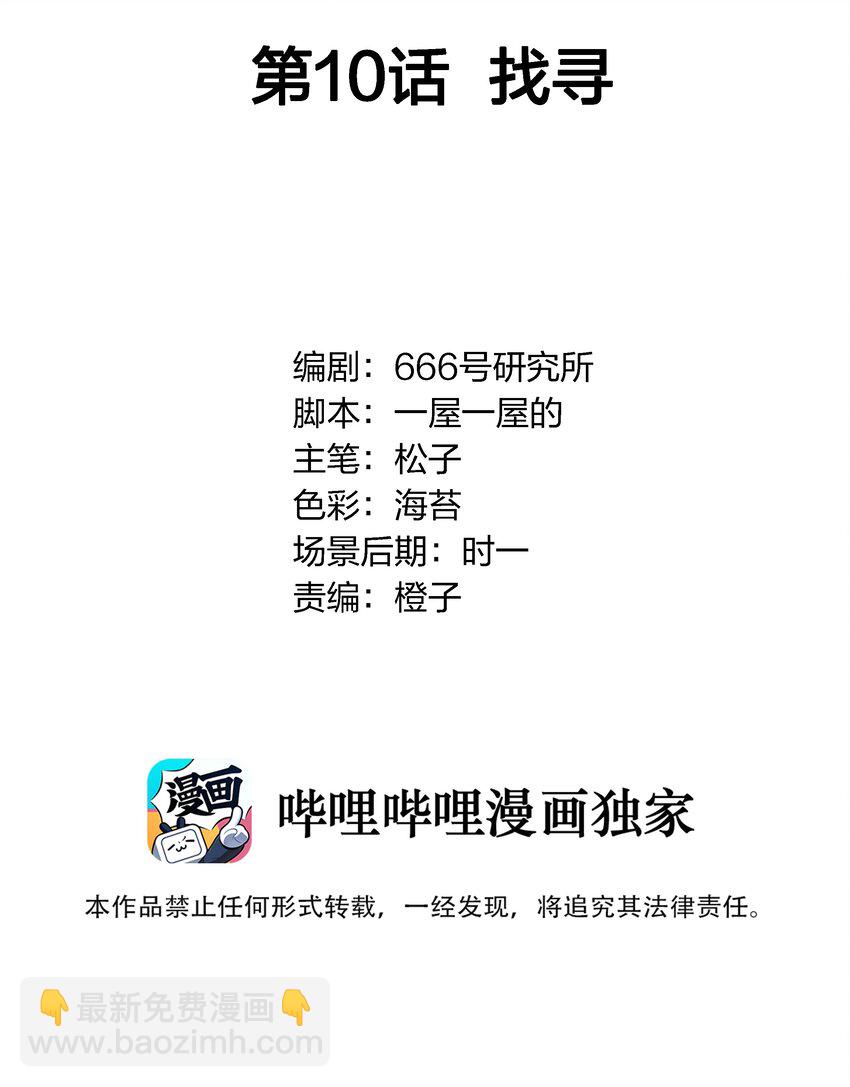 010 找寻1