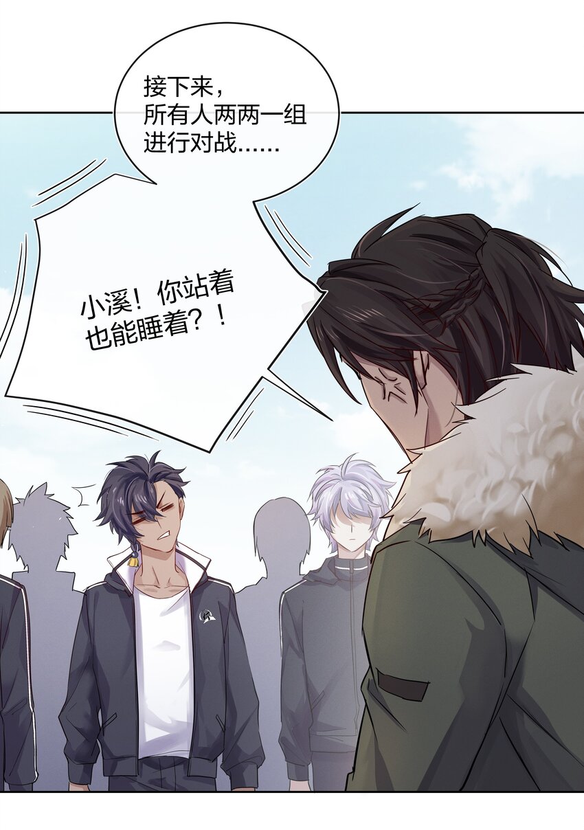 027 上课禁止打情骂俏8