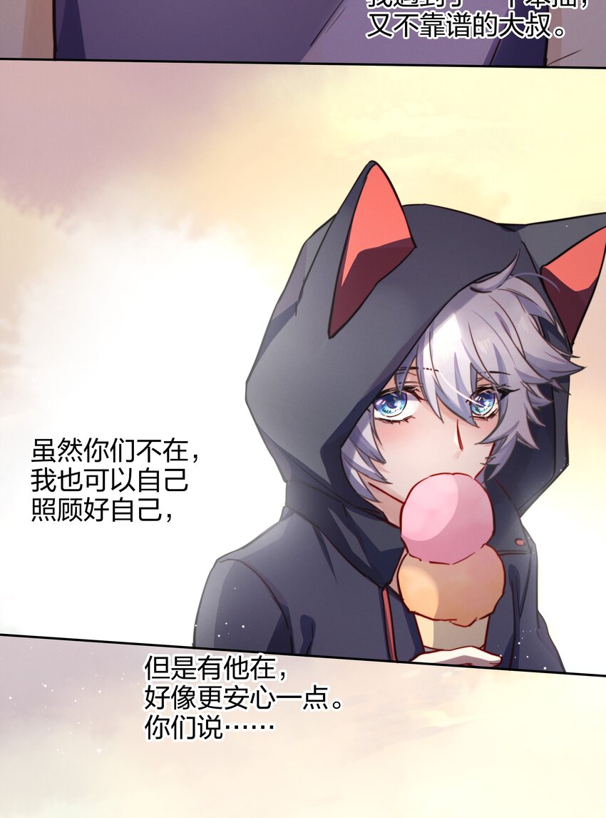 008 好孩子的奖励（下）23