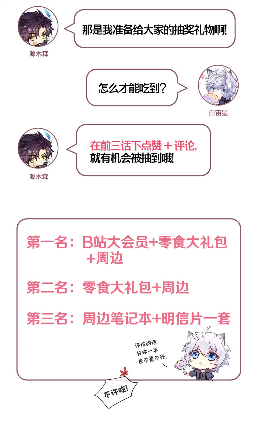 001 拯救54