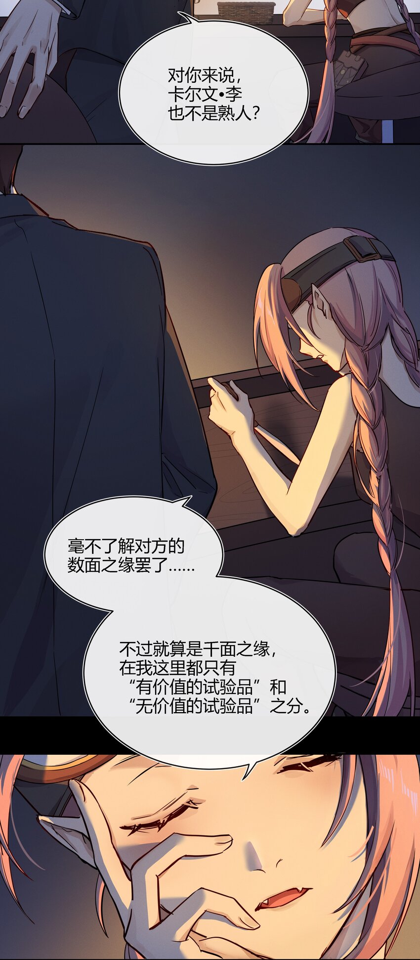 018 出发！迈进狼人学院！7