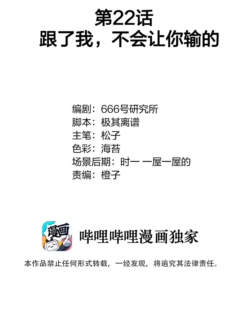 022 跟了我，不会让你输的1
