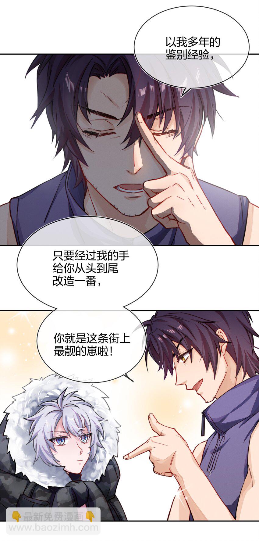 006 街上最靓的崽31