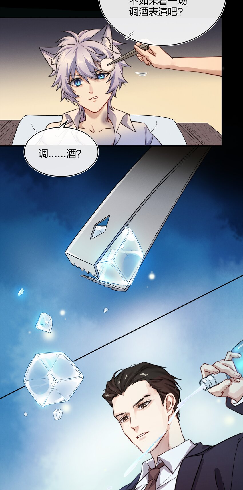 014 不会教小孩的调酒师不是一个好老板40
