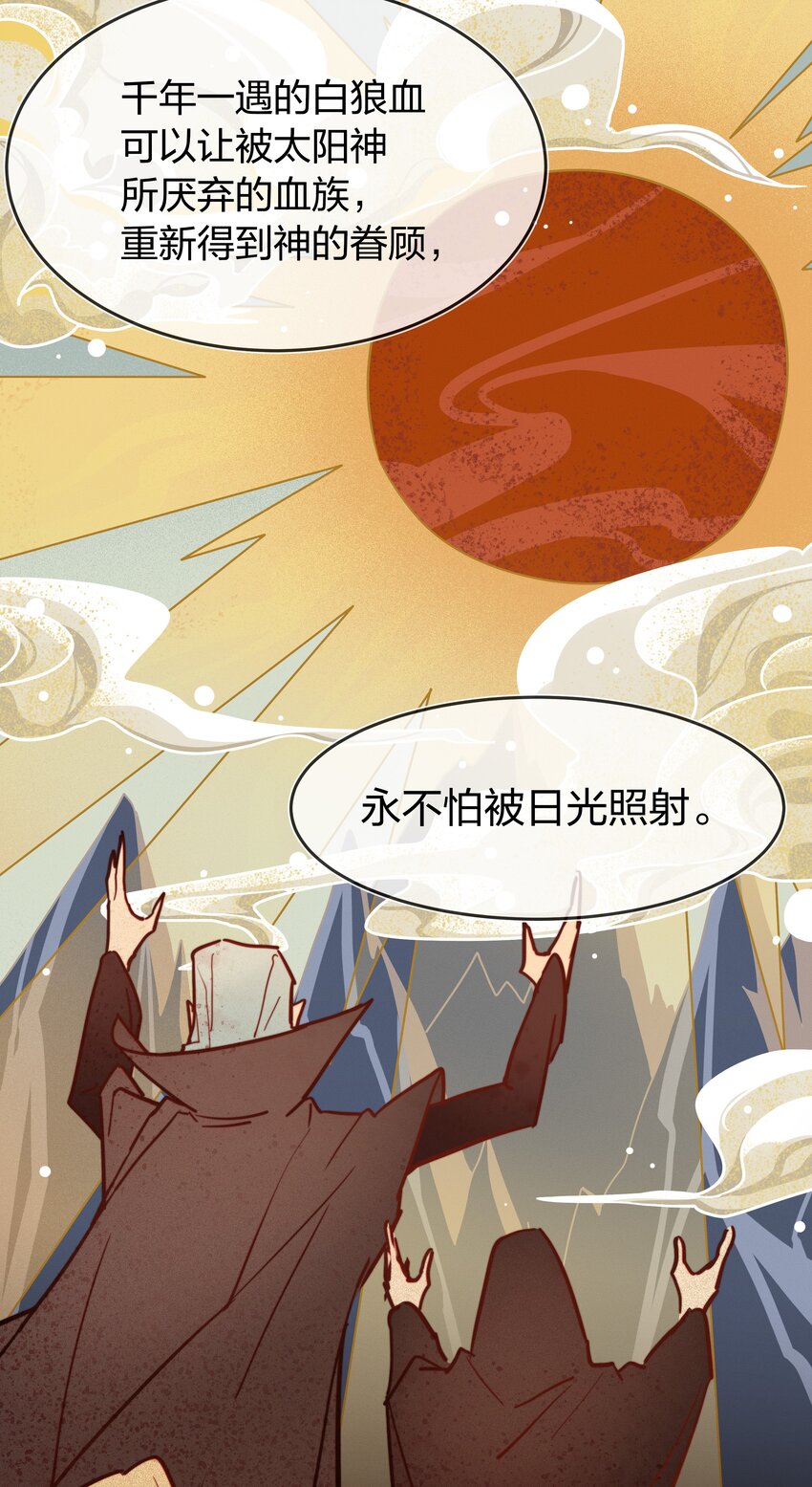 005 白狼传说34