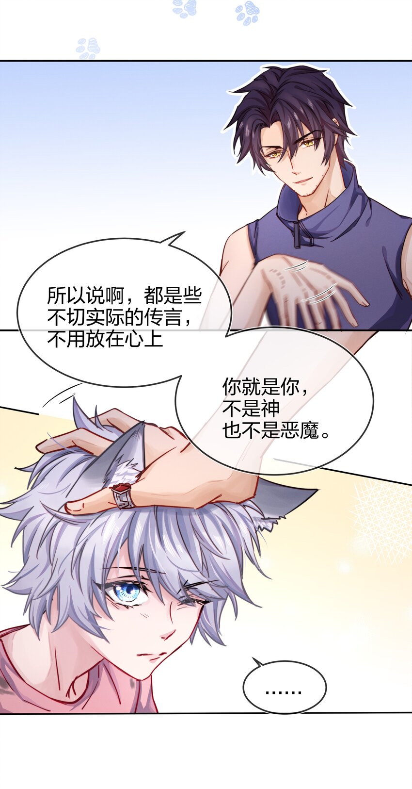 005 白狼传说40