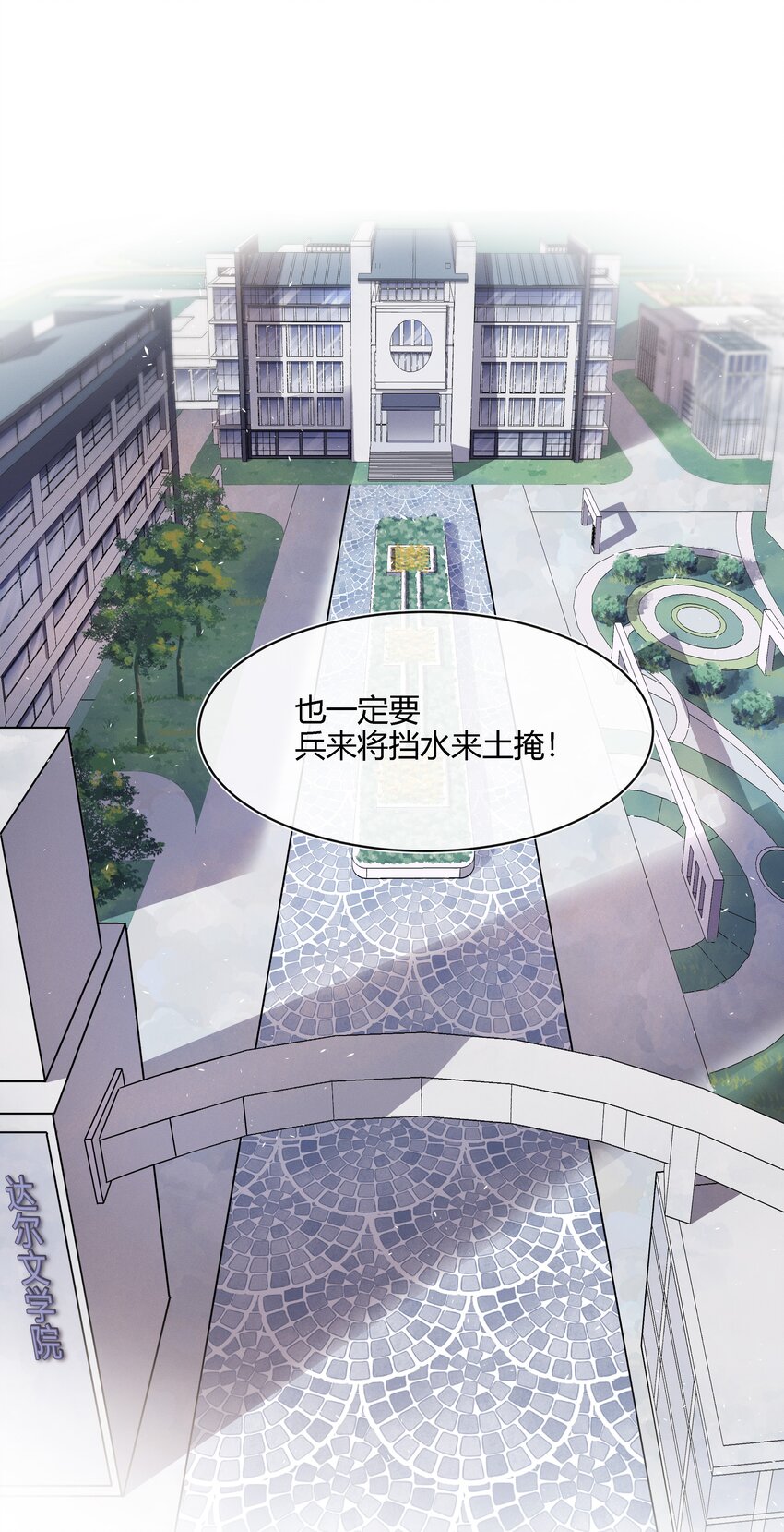 018 出发！迈进狼人学院！23