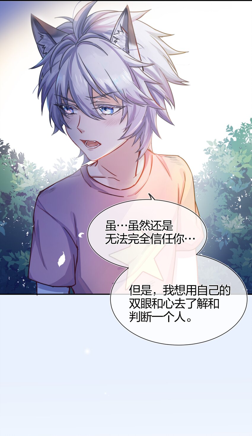 004 我叫白宙星23