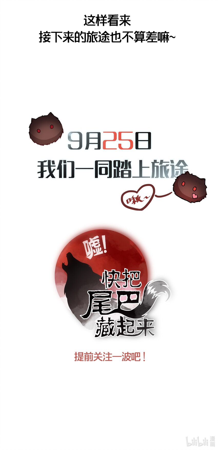 000 预告19