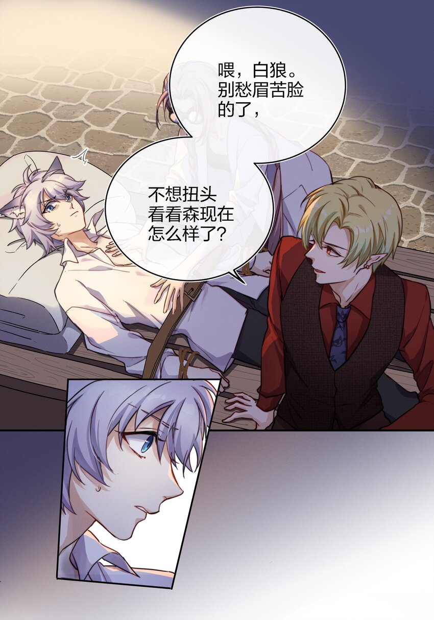 014 不会教小孩的调酒师不是一个好老板29