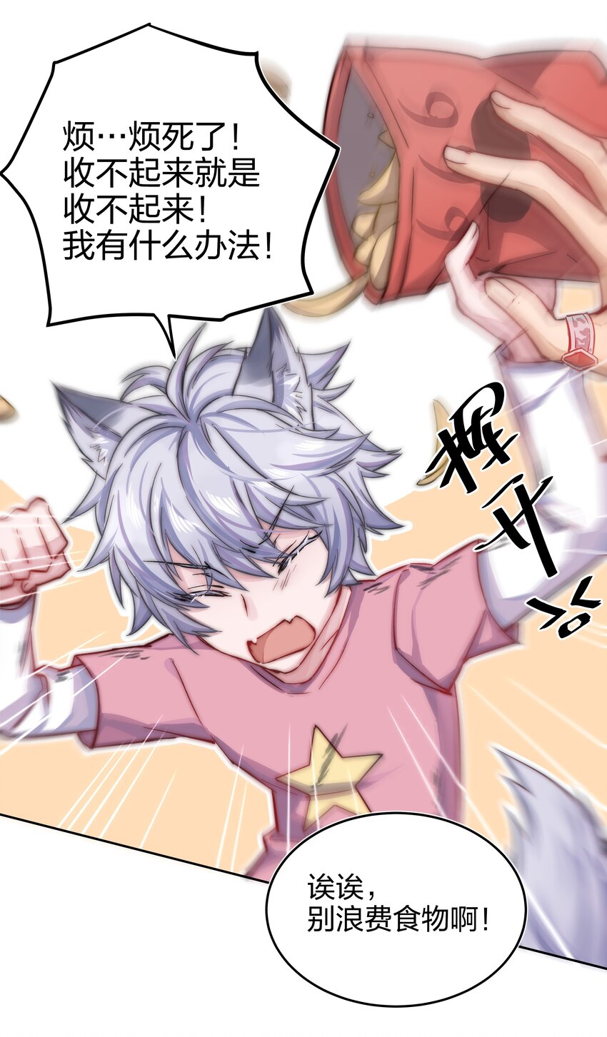 005 白狼传说48