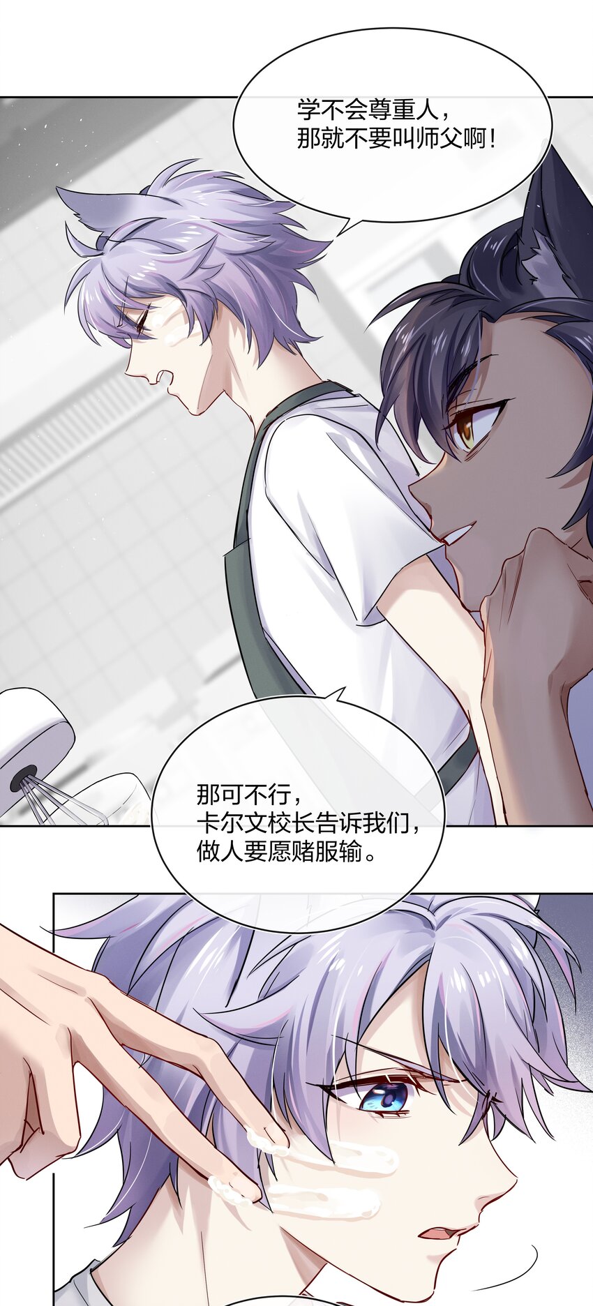 027 上课禁止打情骂俏22