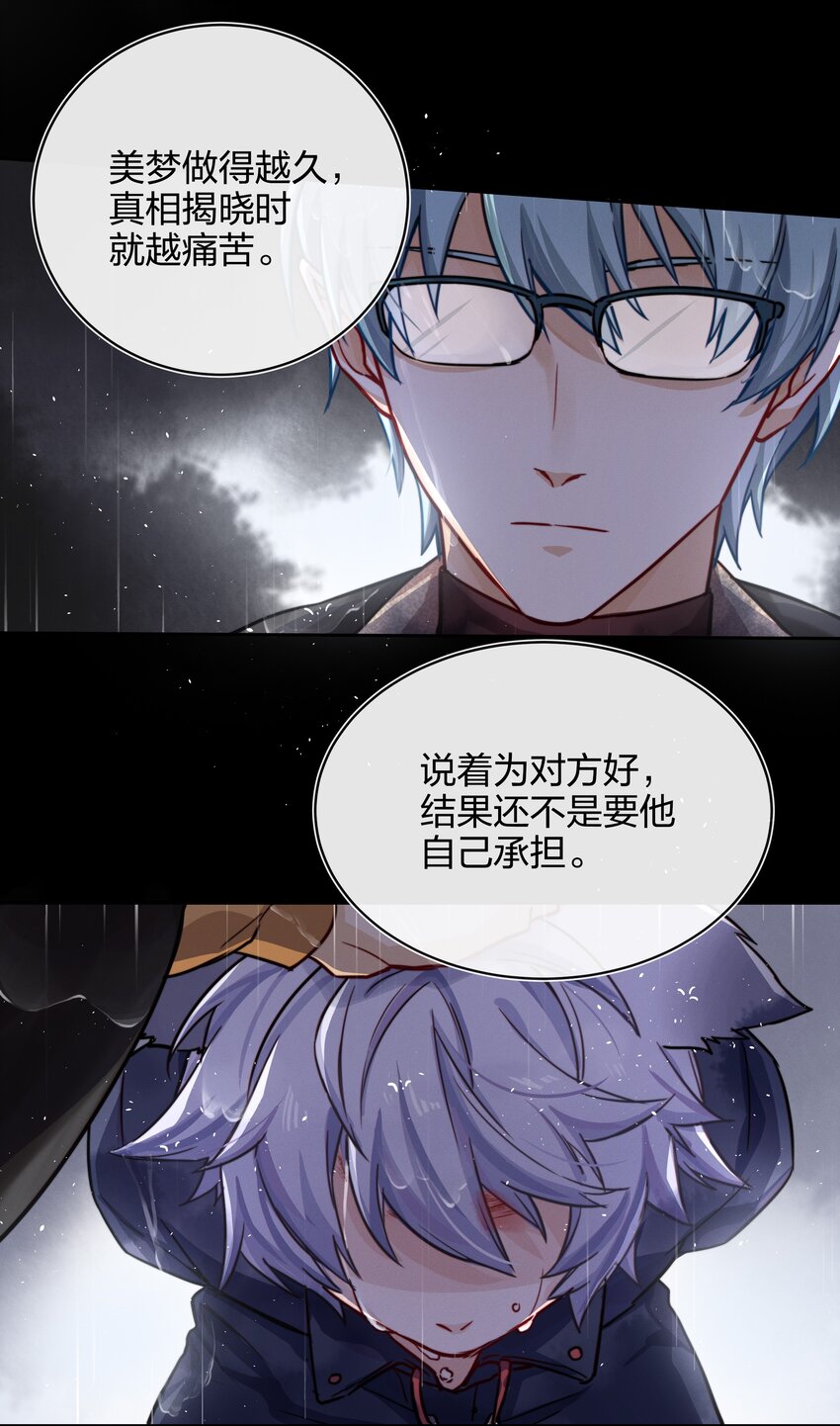 011 真相35