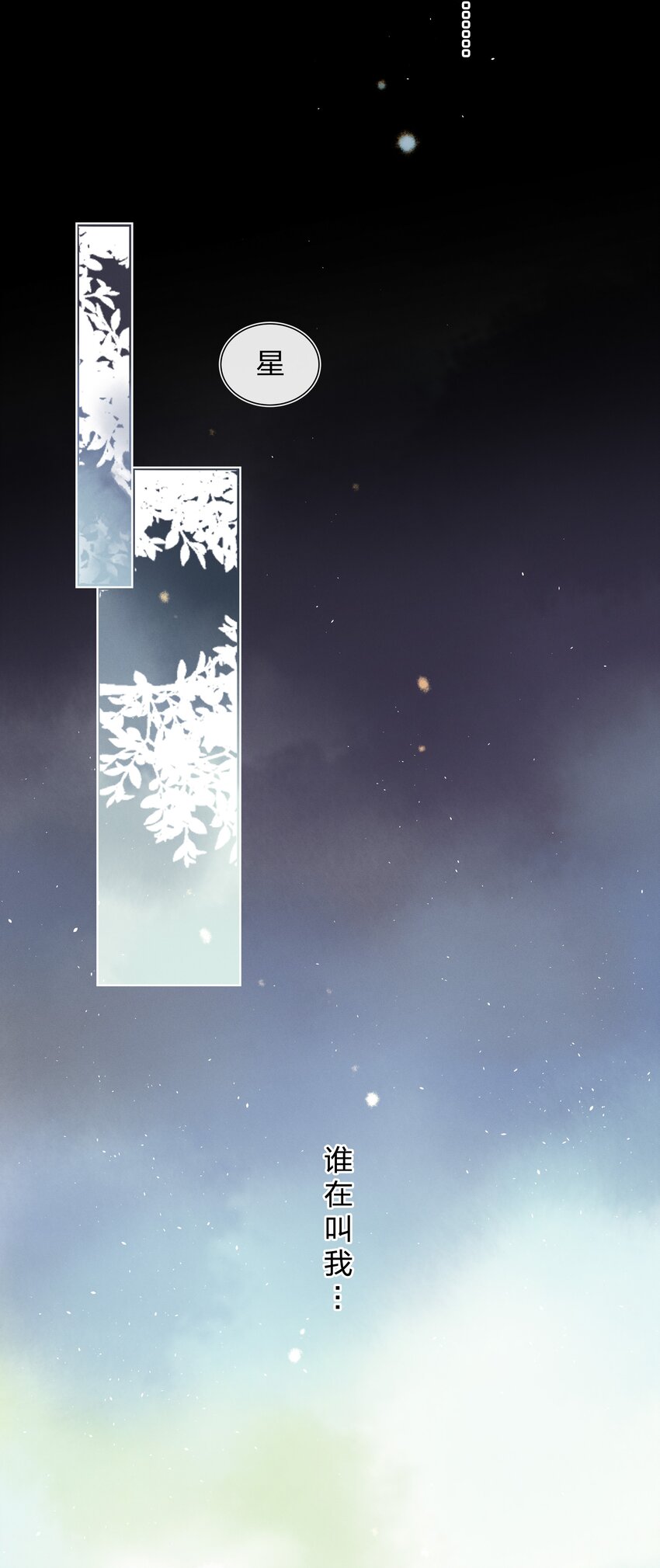 011 真相3
